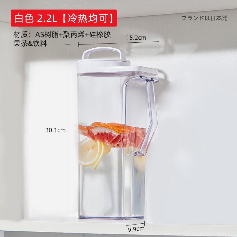 梵特 耐高温冷水壶 家用塑料冰箱凉水壶大容量凉水杯凉开水壶 白色 2.2L