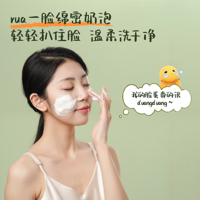 半亩花田净澈氨基酸洁面慕斯300g 控油高清大图