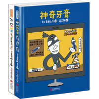 暖房子游乐园全2册神奇蜡笔牙膏宫西达也儿童绘本全系列0-3周岁宝宝故事书3-6周岁幼儿园小班硬皮精装硬壳爆笑漫画阅读书宫