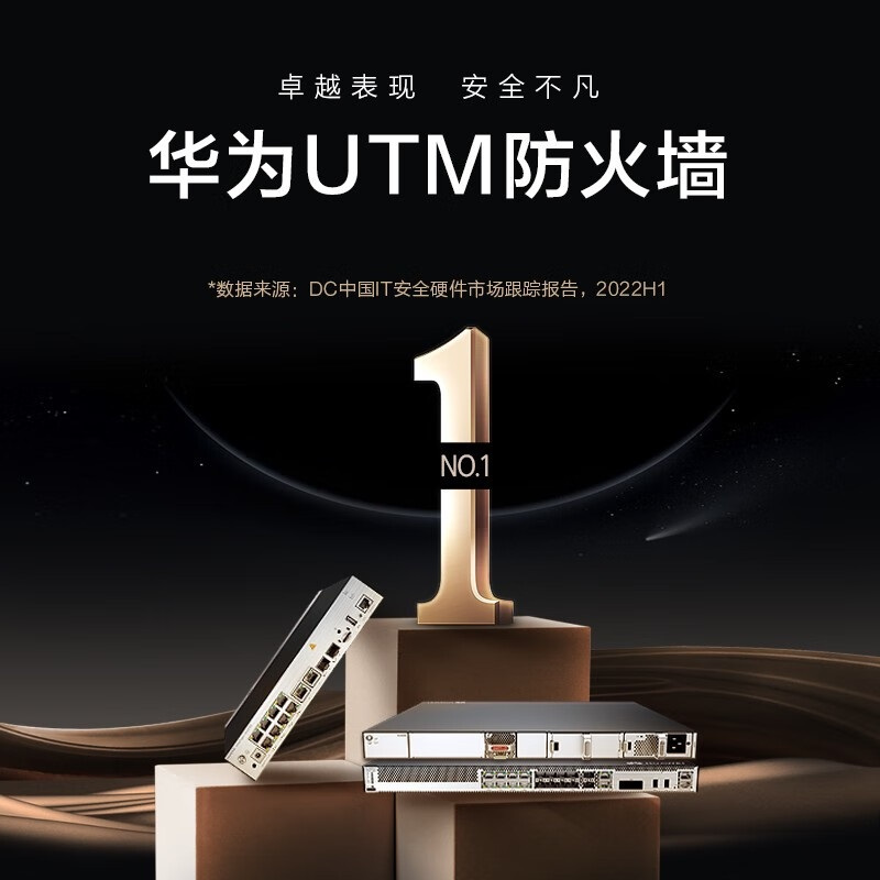 华为(HUAWEI)USG6311E-AC千兆企业级防火墙网关10*GE RJ45+2*GE SFP