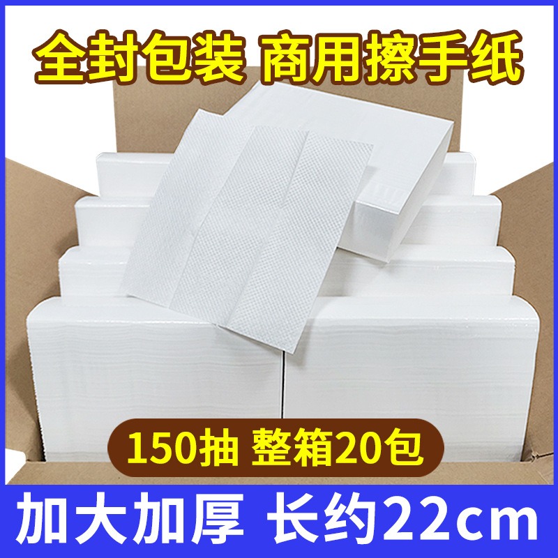 丽佳邦20包擦手纸商用整箱厨房纸巾酒店卫生间檫手纸洗手间抽纸全封包装 200抽/包 加大加厚尺寸