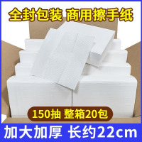 丽佳邦20包擦手纸商用整箱厨房纸巾酒店卫生间檫手纸洗手间抽纸全封包装 200抽/包 加大加厚尺寸