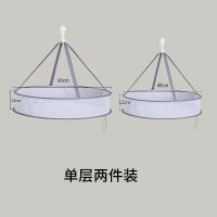 晒衣篮晾衣服网平铺网兜晾晒家用袜子羊毛衫毛衣晾晒网兜衣架|乄单层亅48厘米+60厘米乚