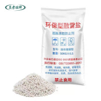 直隶旺牌 融雪盐 大粒盐 ZHILI-4029 吨