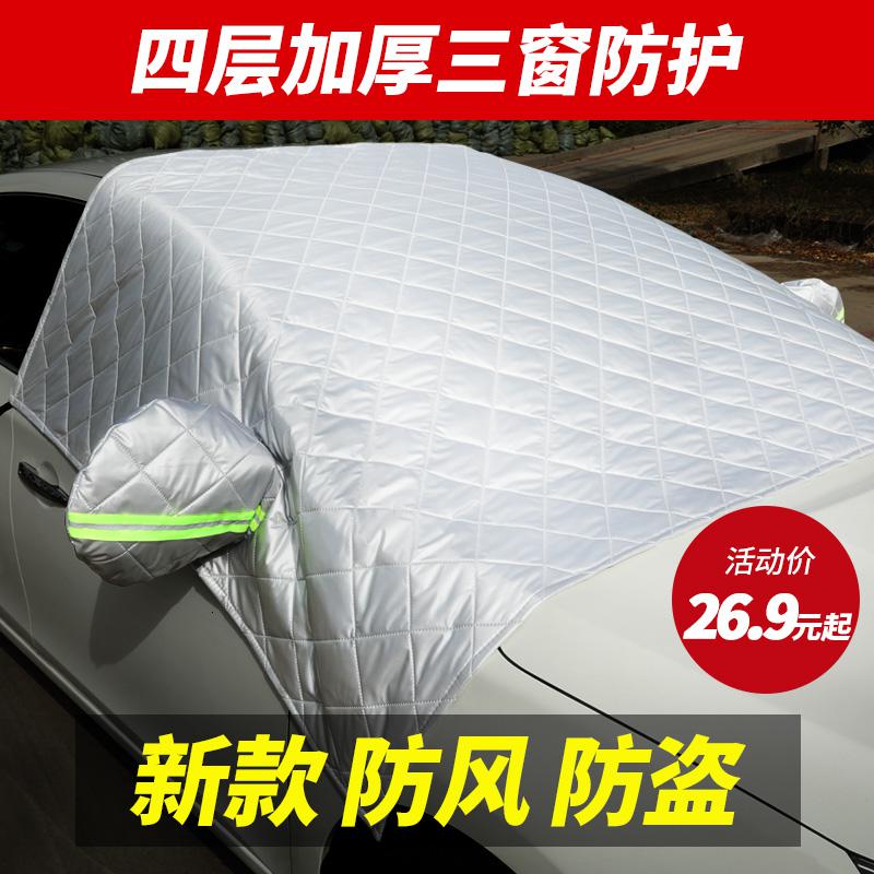 汽车车衣车罩半罩前挡风玻璃防冻罩防霜防雪罩加厚防晒防雨车外套汽车车衣_726高清大图