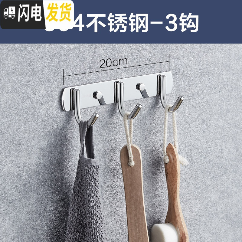 三维工匠挂钩墙壁挂衣架厨房不锈钢衣服毛巾浴室墙后粘钩Q 304不锈钢3钩(长度20CM)