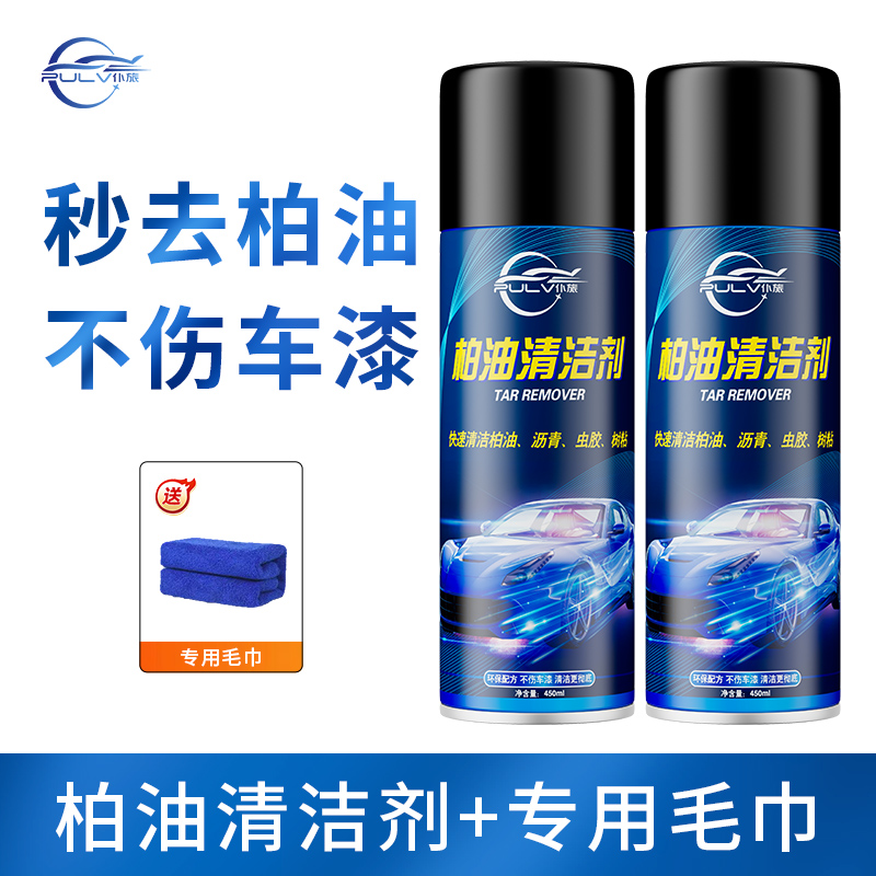 [补贴10%]柏油清洁剂沥青清洗剂白色汽车用去除漆面泊油除胶车外去污洗车液高清大图