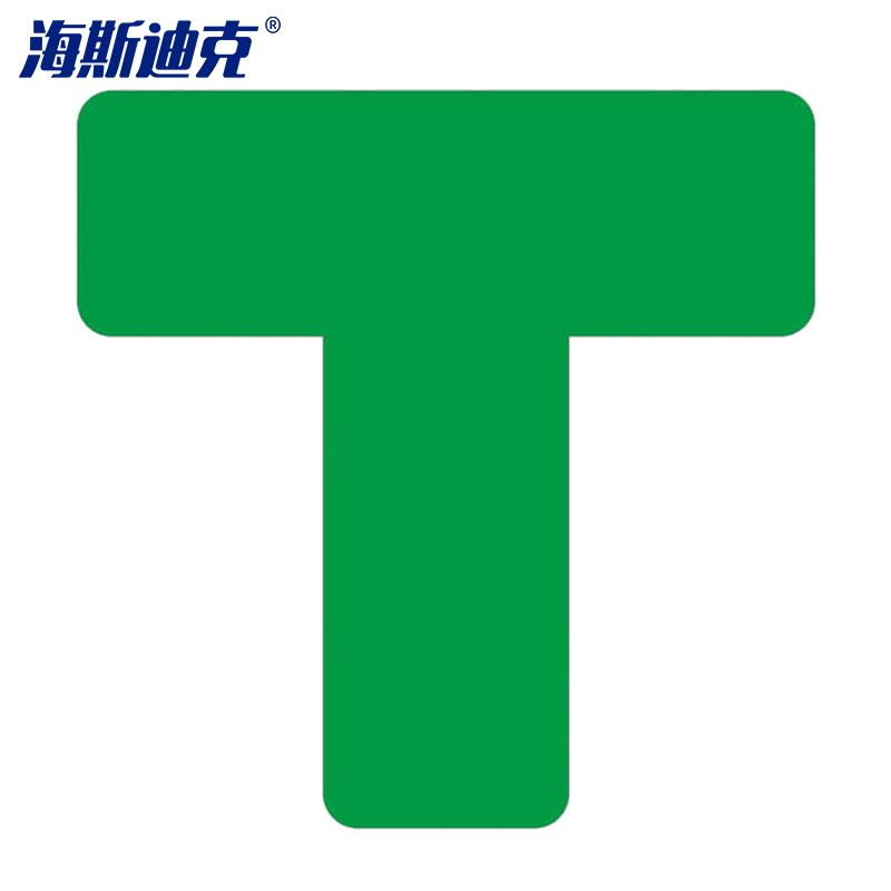 海斯迪克 警示6S四角定位贴 gnjz-1328 3*1cm 绿色 T型 100个 1包高清大图