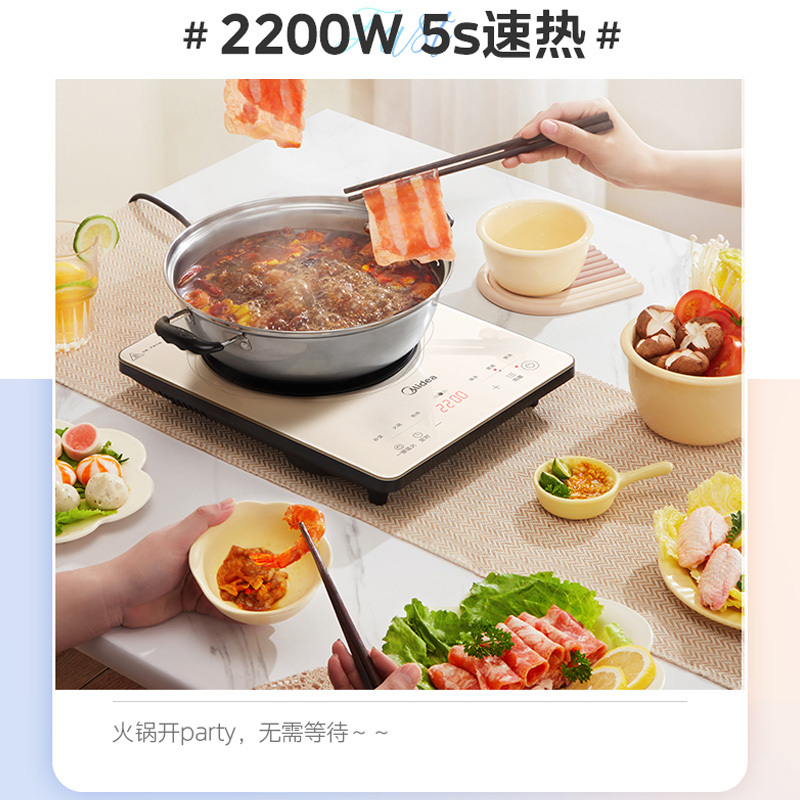 美的(Midea)电磁炉家用多功能多档调节智能定时家用火锅炉大功率爆炒铂钻系列大面板匀火加热防水电磁灶E22B22高清大图