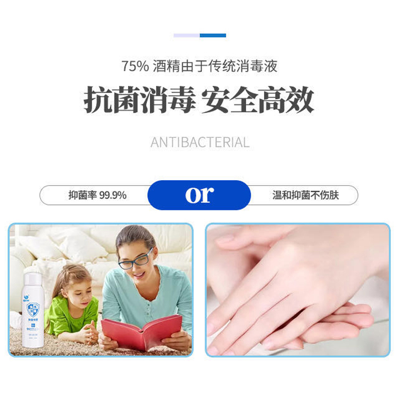 蜗蜗抑菌免洗凝胶洗手液 蜗蜗抑菌喷雾免洗酒精消毒 家用消毒喷雾150ml