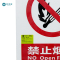 鸿泽宸警示牌200mm*150mm/个