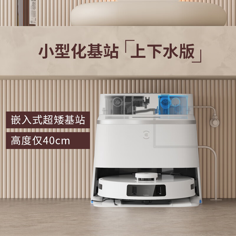 科沃斯(ECOVACS) 扫地机器人T30PRO毛发零缠绕灵动恒贴边吸力天花板70°C热水洗抹布上下水版高清大图