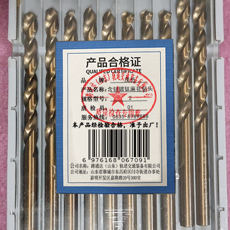 茂岳 含钴镀钛麻花钻头 2 支高清大图