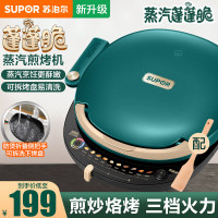 苏泊尔(SUPOR)电饼铛家用加深加大烤盘双面加热煎饼锅电饼档绿色可拆洗JD30R827A-150
