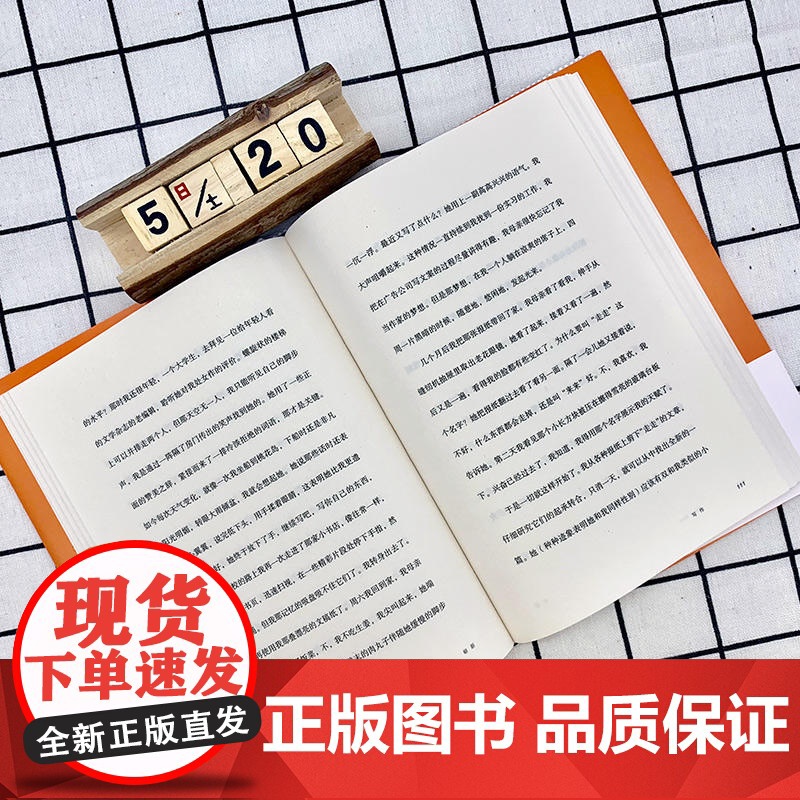 崭新(走走最新短篇小说集)高清大图
