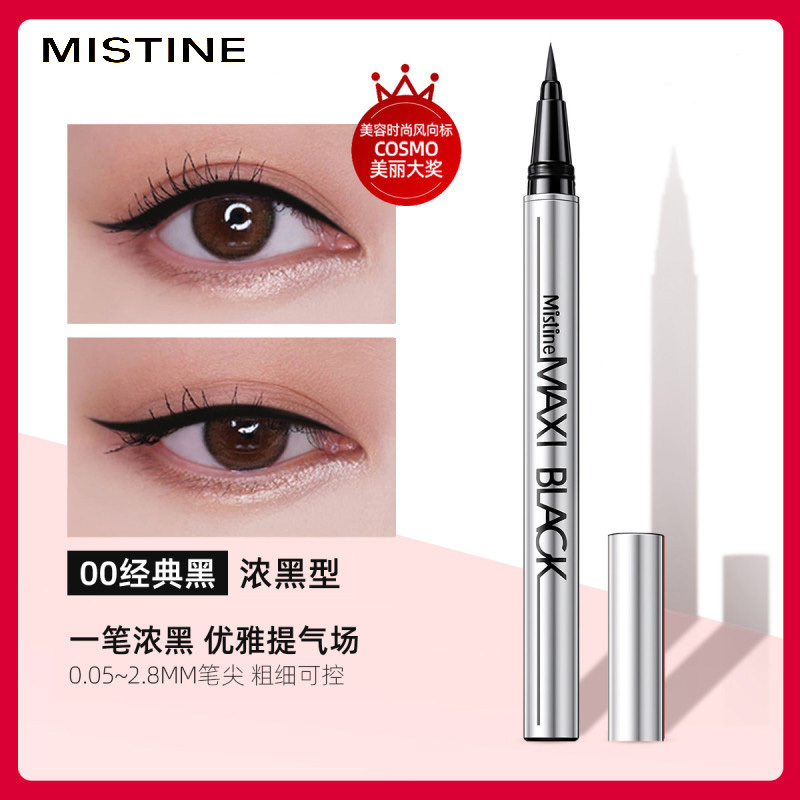 Mistine/蜜丝婷泰国银管眼线液笔极细胶笔不晕染防水持久浓黑大眼定妆软头 1g/支
