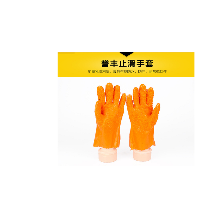 誉丰 止滑手套 非一次性 防颗粒物 防滑加厚耐油耐磨工业用劳保止滑手套