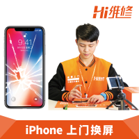【Hi维修】iPhone 6 Plus内屏更换碎屏幕 苹果手机上门换屏幕专业维修店 免费上门更换外屏碎 内屏碎坏漏液花屏