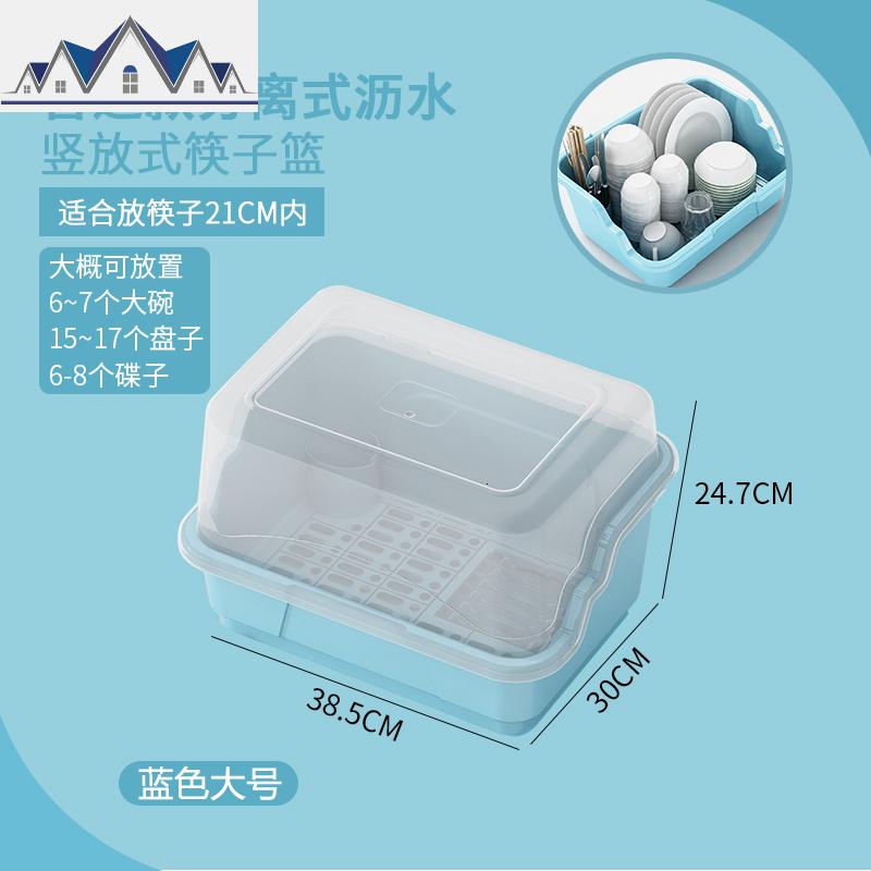 碗盘收纳神器。厨房置物架装碗筷收纳盒放碗箱碗碟各种家用神器沥_747_205 全翻盖大号【分离式沥水底座】蓝1层