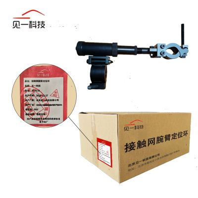 见一科技 接触网腕臂定位环 JY-ZG-B 个