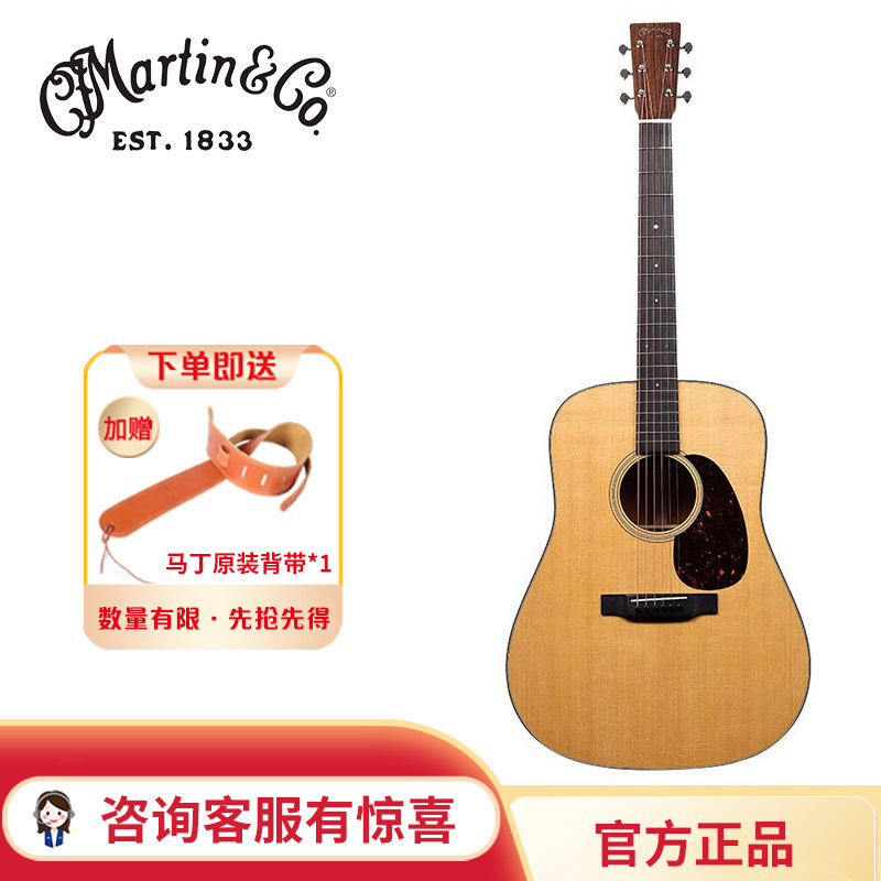 马丁(MARTIN)D18马丁美产经典全单板进口民谣木吉他 弹唱指弹原声吉他复古面板前置音梁开放式旋钮