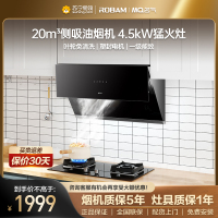 老板名气(MQ)油烟机2301A+ B328A(天然气)20立方大吸力 免清洗 爆炒无烟