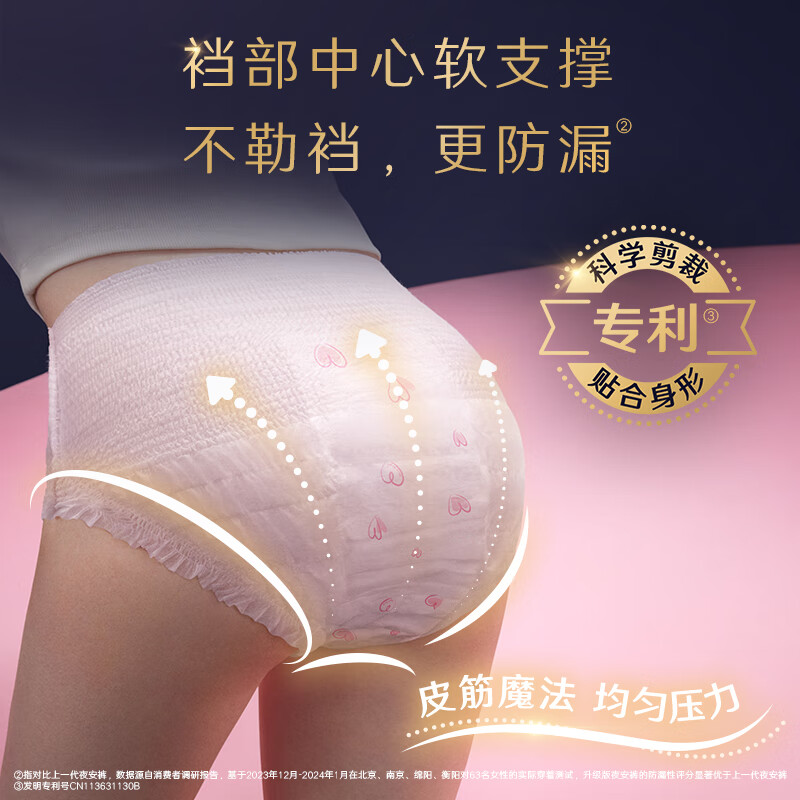 高洁丝 软心夜安裤 L号12条高清大图