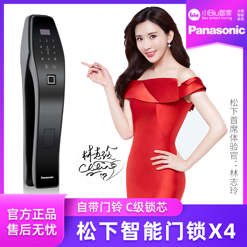 松下半导体指纹头高清显示防撬报警电子锁X4