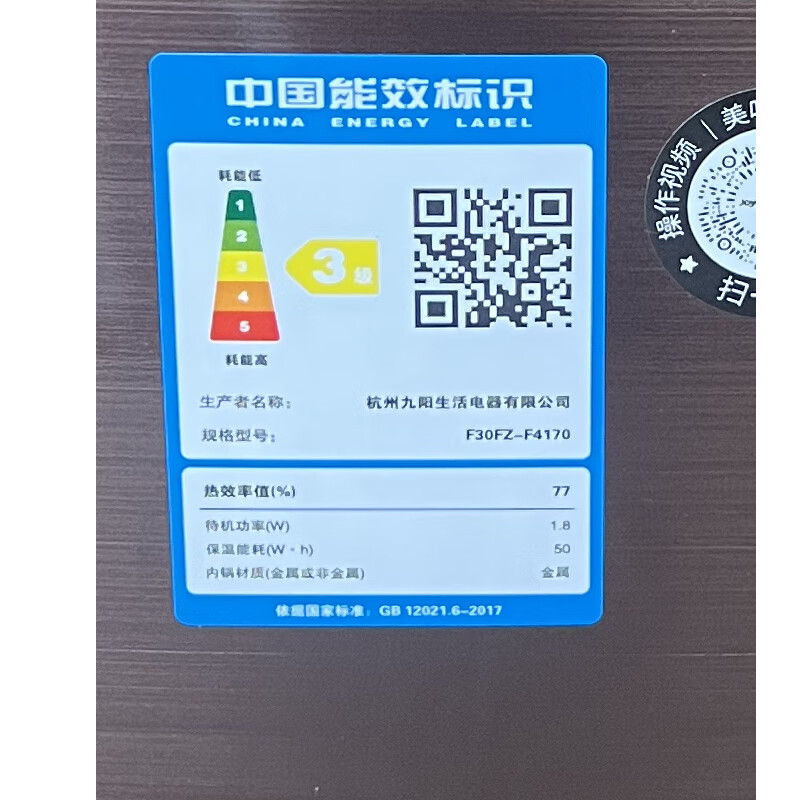 九阳 (Joyoung) 电饭煲 F30FZ-F4170高清大图