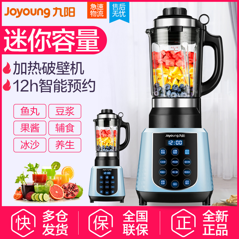 九阳(Joyoung)破壁料理机L13-Y21 mini迷你小容量 家用多功能 转速20000 自动断电功能 3-5人