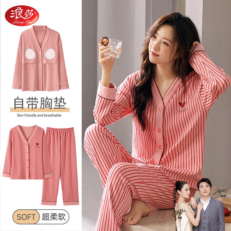 浪莎带胸垫睡衣女春秋冬天长袖开衫和服2024新款高级感家居服高清大图