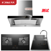 方太(FOTILE)21.5立方挥手智控下潜环吸欧式抽油烟机燃气灶具洗碗机烟灶洗套餐EMD15A+HC8BE+C3