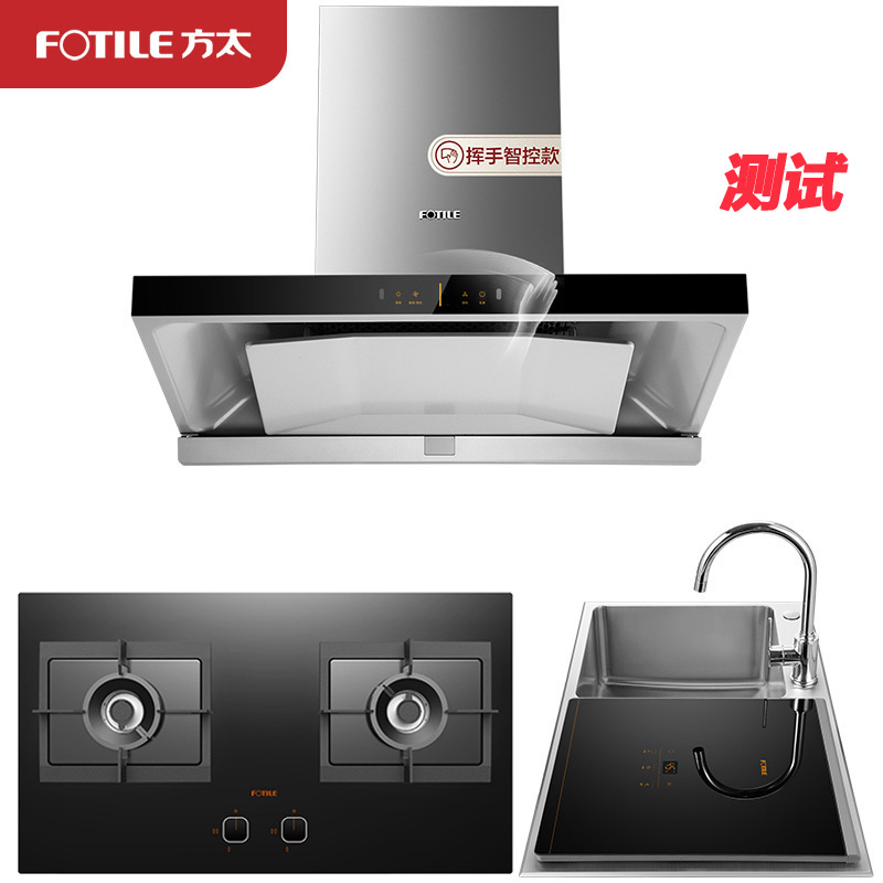 方太(FOTILE)21.5立方挥手智控下潜环吸欧式抽油烟机燃气灶具洗碗机烟灶洗套餐EMD15A+HC8BE+C3