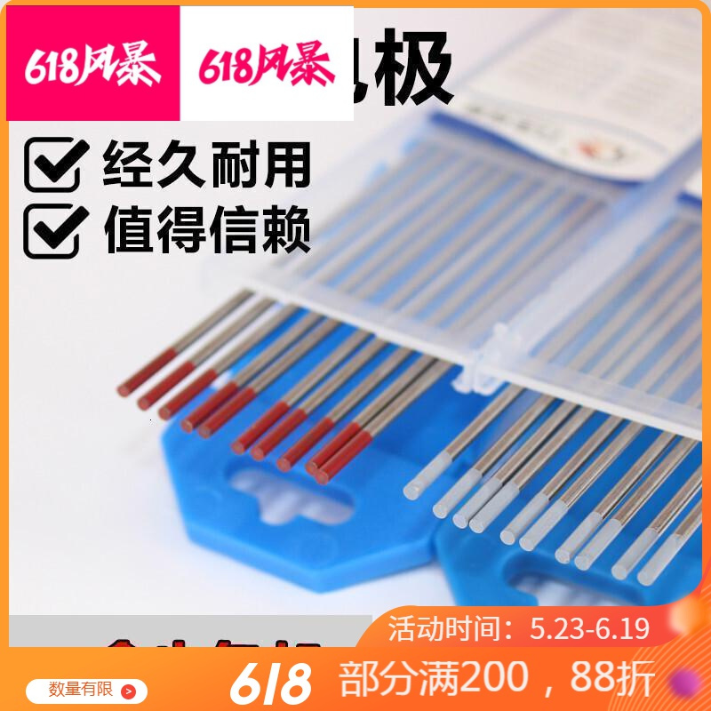 钨针氩弧焊针乌针钨1.6/2.0/2.4/氩钨极针