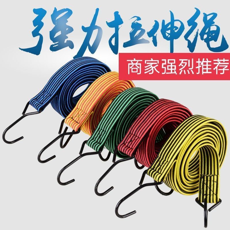 高弹力牛筋绑带行李绳电动车摩托耐用绑绳快递牛筋绑带捆绑带- -- -随机色【2.5米】- -【5个装】高清大图