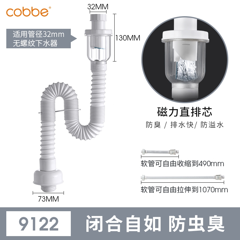 卡贝 Cobbe 卫浴五金 挂件kps 卡贝 Cobbe 防臭下水管 软管面盆管道排水管洗手盆漏水塞洗脸盆下水器配件 价格图片品牌报价 苏宁易购美佳尔五金专营店