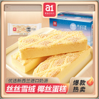 爱逸(A1)雪绒蛋糕550g+云蛋糕500g组合装2箱整箱装蛋糕面包早餐上班族学生儿童营养餐