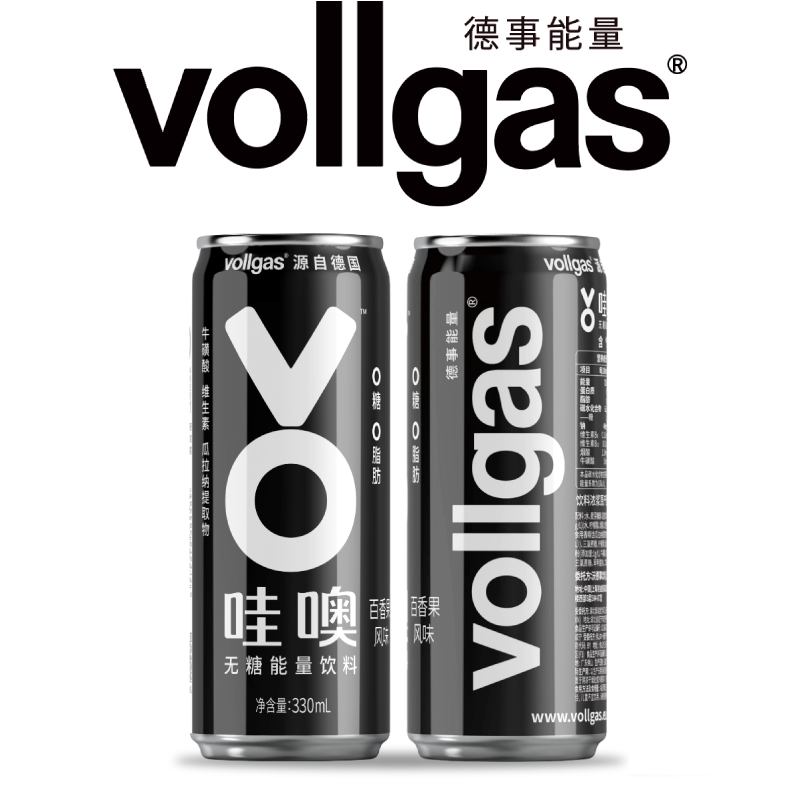 vollgas哇噢能量饮料饮料 气泡型百香果风味 含牛磺酸 无糖款330ml*24罐(整箱)高清大图