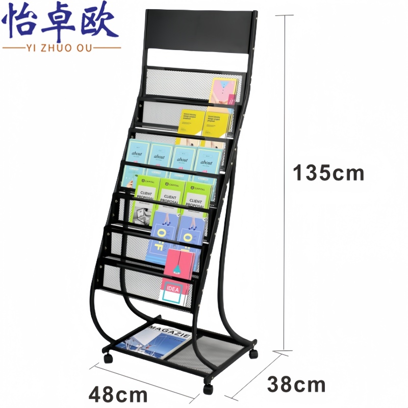 怡卓欧 报刊架杂志架个