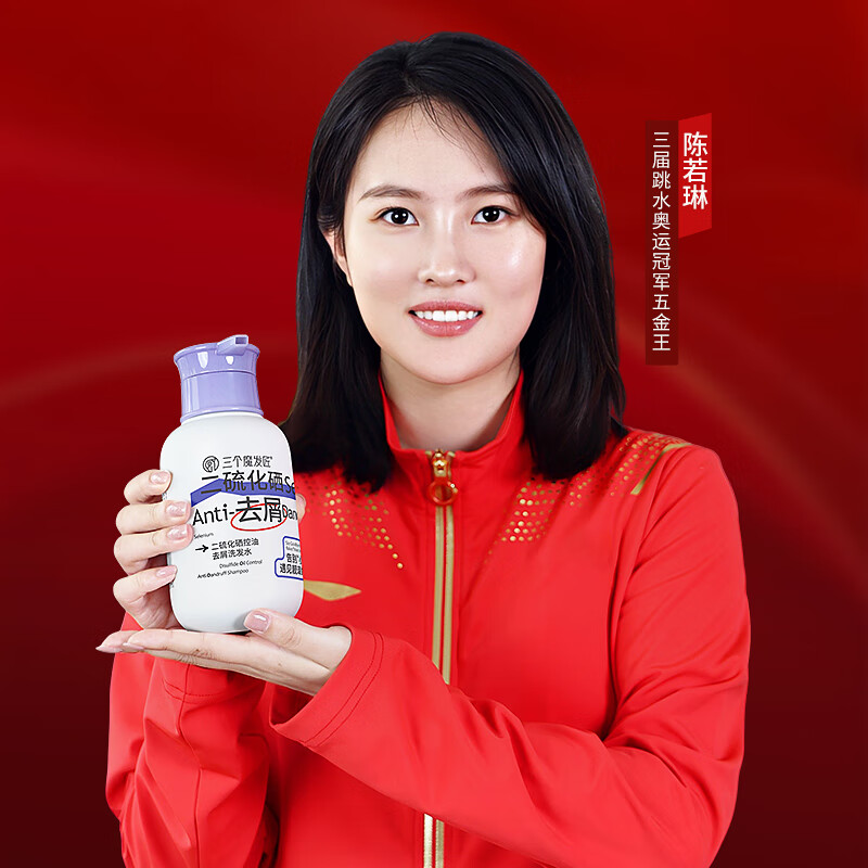 三个魔发匠 控油去屑二硫化硒洗发水 强效清洁控油蓬松清痘舒痒洗发露 400ml高清大图