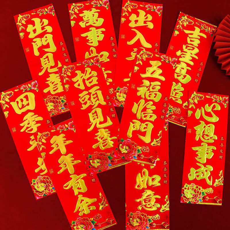 2026年新款春节红包春联大礼包年货礼盒对联福字红包新年门贴家用新春布置吉星高照 1.2米对联3件套高清大图