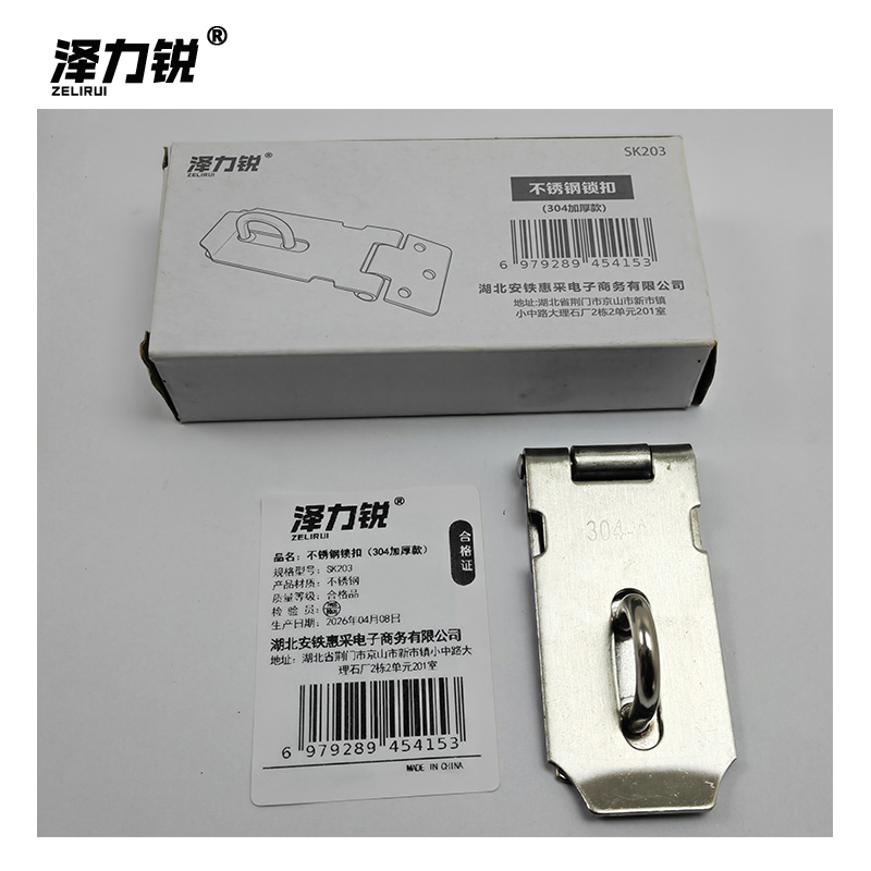 泽力锐 不锈钢锁扣(304加厚款)SK203 个高清大图