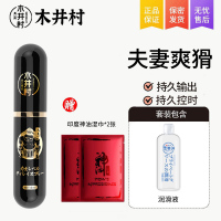 男士外用正品延时喷剂持久不射男用品男人延长时间神器印度神油膏3