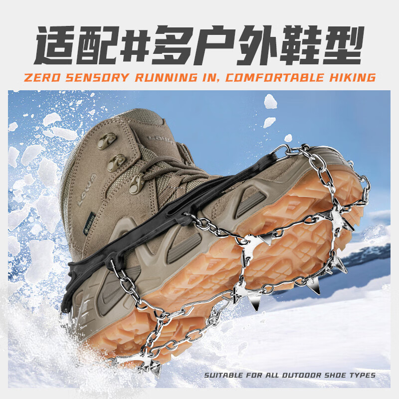 神火10齿冰爪防滑鞋套鞋钉户外登山攀岩装备雪套爬山防滑冰抓脚链高清大图