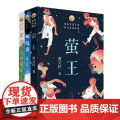 穿堂风+蝙蝠香+萤王共三册安徒生奖得主曹系列儿童文学 寒暑假四五六年级小学生阅读书单 6-10-15岁少儿童文学读物草级