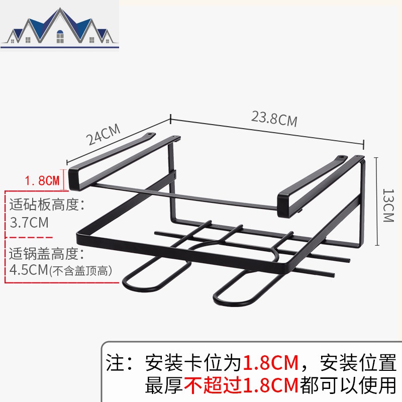 免打孔厨房锅盖置物架砧板架橱柜下挂式背式菜板子架锅盖收纳架_1_280 CR-挂钩锅盖架-2119（黑色）
