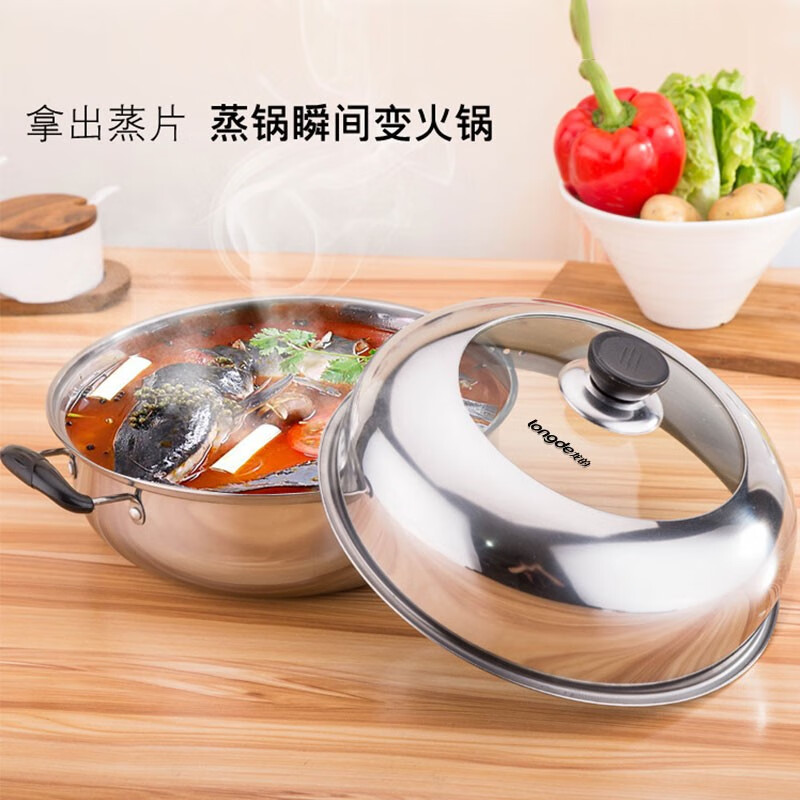 龙的(longde) 厨房锅具 304不锈钢厨具套装组合不锈钢汤蒸锅 LD-TG136高清大图