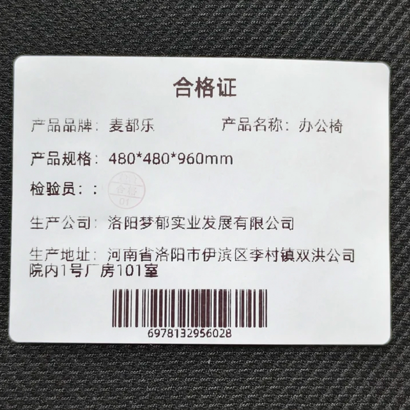 麦都乐 办公椅 480*480*960mm 把高清大图