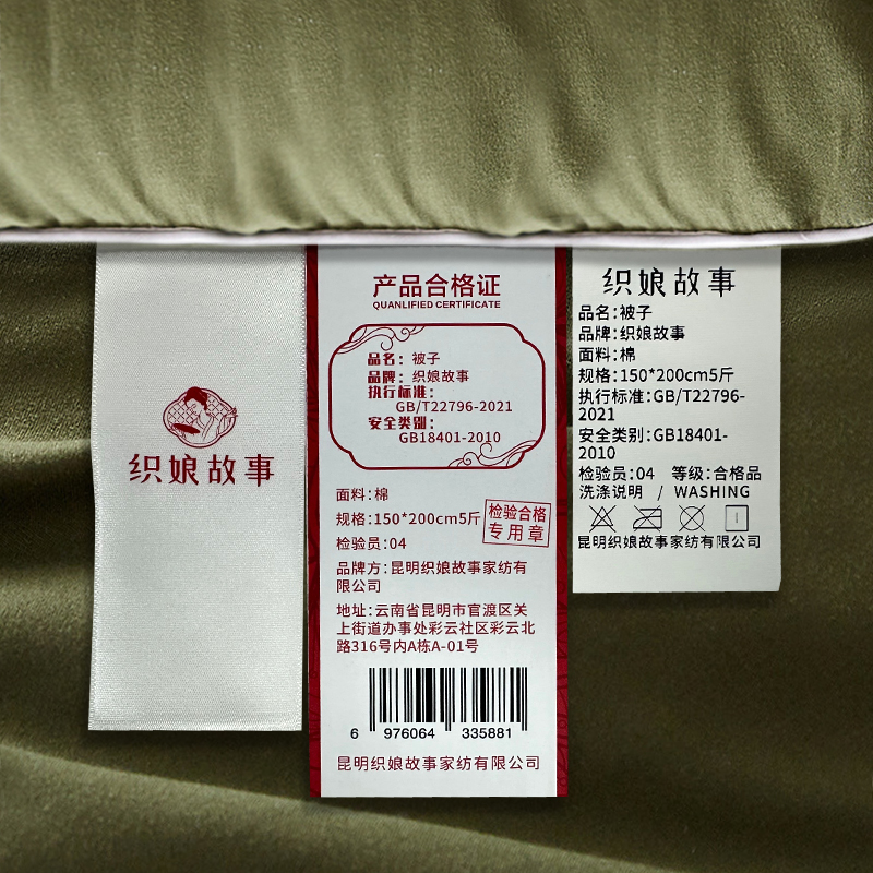 织娘故事 被子 150*200cm5斤 张高清大图