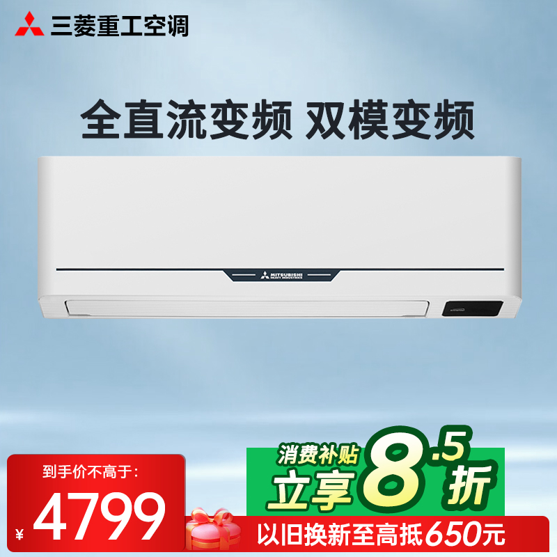 三菱重工空调1.5匹 全直流变频2级能效家用卧室冷暖空调壁挂式挂机KFR-35GW/MHVBp高清大图
